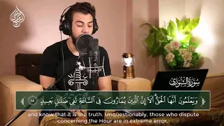 سورة الشورى اسلام صبحي 