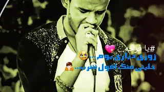 يا فرحه زوري دياري يوم 