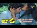 Download Lagu Alaa Mandi Padake Full Video Song | Jaakie | Sobhan Babu | Suhasini | Sumalata | ETV Cinema