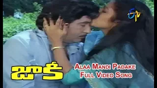 alaa mandi padake full video song jaakie sobhan babu suhasini sumalata etv cinema