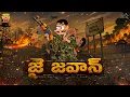Independence Day Mama Alludu Village Comedy Funmoji 2D Infinitum