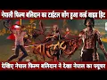 Download Lagu Nepali movie balidan Official Title Song ! Nepali film BALIDAN world wide hit ! Nepal new film 2025