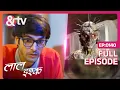 Lagu Chandu की वजह से कड़ाई में Manju को दिखा भूत | Laal Ishq | Full Ep 140 |  @andtvchannel