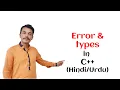 Lecture 4 What is Error and Types of Error in C in