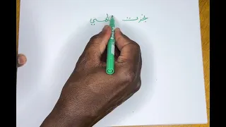 3ثانوي / لغات وفلسفة / أقوى شرح للإعراب اللفظي والتقديري (باك2027)