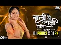 Download Lagu Ye Pirit Wali Rani !! Cg Song !! Cg Dj Song !! Cg Song Dj !! Dj Rk Raipur x Dj Chandan Raipur 2024