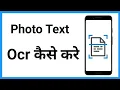 Download Lagu Ocr Text Scanner App | Ocr Text Recognition | Photo Text Copy Kaise Karen