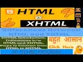HTML vs XHTML XHTML Introduction Differences HTML and XHTML Steps Convert from HTML to XHTML