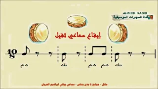 ايقاع سماعي ثقيل                               دندنها