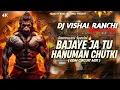 Lagu BAJAYE JA TU PYARE HANUMAN CHUTKI | 🚩 JAY SHREE RAM 🚩| RAM NAVMI SPL BHAKTI MIX | DJ VISHAL RANCHI