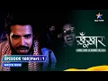 Download Lagu SuperCops Vs Super Villains || Samaira Ki Aatma | Episode -168 Part-1 #starbharat