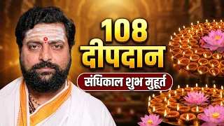 महाष्टमी महानवमी संधिकाल: | 108 दीपदान और 108 कमल दान का महत्व और विधान |