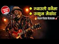 Lagu Nyauli Banaima × Rukum Maikot 🔥 | Heavy Rock Version (AI Cover) | Viral Nepali Songs