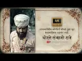 Download Lagu थोरल्या संभाजी राज्यांच्या मृत्यूचा बदला |Sher shivraj Movie |अफजलखान वध |Jay Bhavani Jay Shivaji