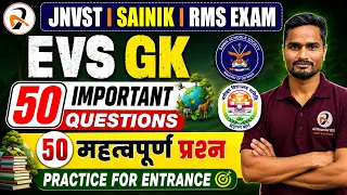 50 Most Important EVS (GK) Questions for JNVST, Sainik & RMS Exam ✅4