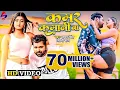 Download Lagu #Video | कमर कमानी बा | Samar Singh New Song | Shilpi Raj | Akanksha Dubey | Bhojpuri Song 2025