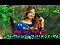 Download Lagu প্রেমের মর্ম বোঝেনা যে মন দিওনা তারে।[ প্রেমের মর্ম ] মনির খানের নতুন গান ২০২২। মনের পাখি ৮২
