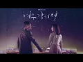 Download Lagu Where Stars Land Title Song (Original Soundtrack)