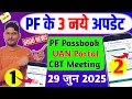 Download Lagu 🔴PF के 3 नए अपडेट 29 June : PF Passbook ,UAN member login , EPFO Next CBT Meeting Update | EPFO , PF
