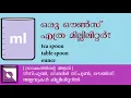 tea spoon-table spoon-ounce in millilitre Karmarangam