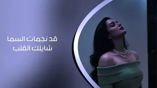 اغاني عراقيه         قد نجمات السما شايلك القلب   حبنا يظل للابد   مطلوبه دندنها