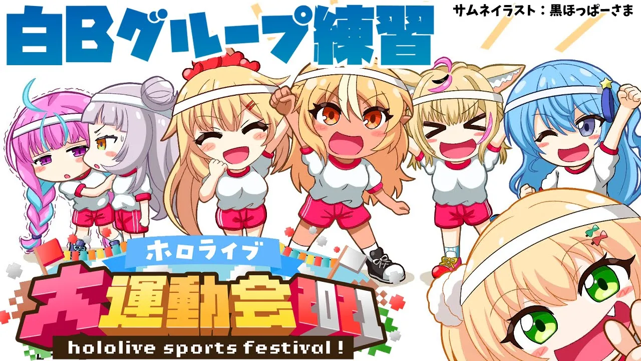 【マインクラフト/Minecraft】本番前！白B運動会の練習だ！Field day practice!【不知火フレア/ホロライブ】