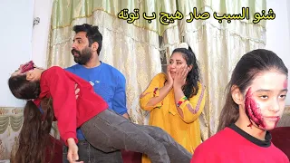 توته الخبيثه   شنو سبب صار هيج بيها   مريم وكاظم دندنها