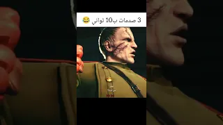 صدمة ملزلز   دندنها