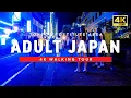 Download Lagu [🇯🇵 Tokyo💖] Children are not allowed to view! Adult Stroll in Tokyo 4K 60fps ASMR