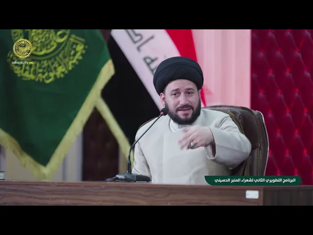 ⁣السيد صادق المروج | البرنامج التطوير الثاني لشعراء المنبر الحسيني 1447 هـ