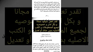 سحر العشاق في جلب المشتاق كامل بدون حذف 