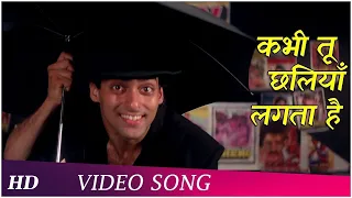 kabhi tu chaliya lagta hai patthar ke phool 1991 salman khan raveena tandon superhits song
