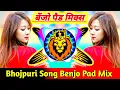 Download Lagu New Bhojpuri Song Benjo Octapad Mix Dhun New Viral Song Of 2025 Dj DRG Waraseoni