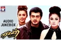 Download Lagu Villain Tamil Movie Songs | Audio Jukebox | Ajith | Meena | Kiran | KS Ravikumar | Vidyasagar