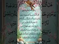 Download Lagu SURAH AL GHASHIYAH #egzonibrahimi #quran #shorts #foryou