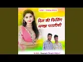 Download Lagu Dil ki Filling Samjh Patlisi