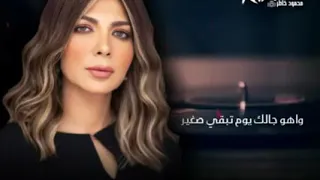 اصاله الدنيا في لحظه بتتغير واهو جالك يوم تبقي صغير 