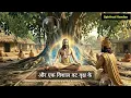 What is the Highest Form of Charity? | Which Donation is the Greatest? | Ashtavakra Reveals the S...