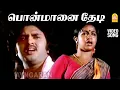 Download Lagu Ponmaanai Thedi - HD SAD Video Song | பொன்மானை தேடி | Enga Ooru Rasathi | Sudhakar | Radhika