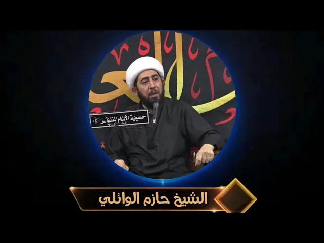 ⁣أنفاق الإمام السجاد عليه السلام.