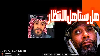 رياكشن لتسريبة سلومو 