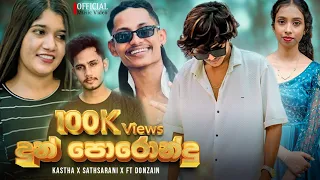 dun porondu kastha x sathsarani ft don zain music official music video