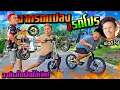 Download Lagu พ่อภูมิใจมาก!!! จากรถแปลงสู่รถโปรบันเจิดมีอาชีพในฝันแล้ว