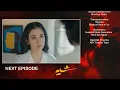Download Lagu Sher Upcoming Episode 15 | Danish Taimoor | Sarah Khan | 3 JULY 2025