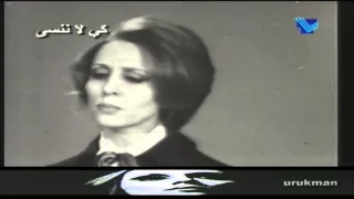                                  فيروز   شو بيبقى من الرواية دندنها