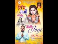 Download Lagu SIDH JOGI