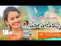 Download Lagu Nalla Nagulamma - Full song | Latest Folk Song | #LavanyaSong | Tony Kick | Krupa Productions