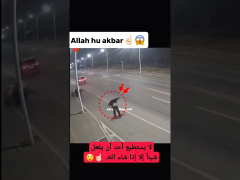 Miracle of Allah☝🏻😱 || #shorts