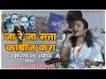 Lagu जा रे जा सत्ता काबीज करा | Manjusha Shinde | Powerful Jay Bhim Song 2026” New Bhim Song | Bhimkranti