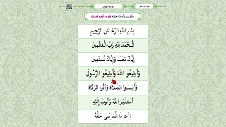 قراءة القاعدة المدنية   الباب الحادي عشر   الدرس الثالث   أمثلة قراءة أربع كلمات دندنها